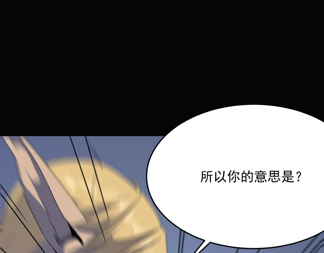 第52话 把主角都整无语的人  第34页