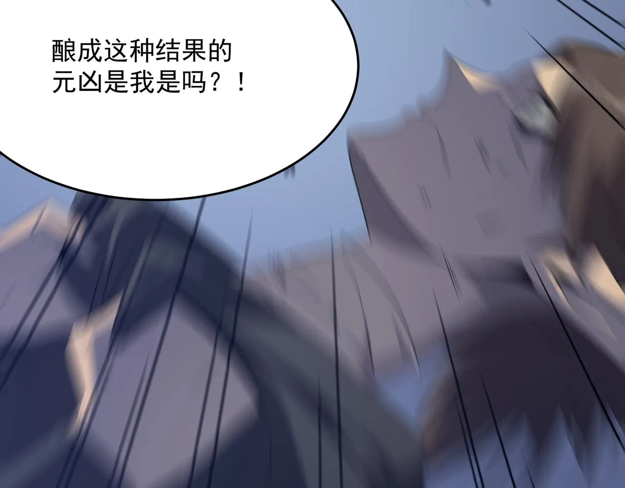 第52话 把主角都整无语的人  第36页
