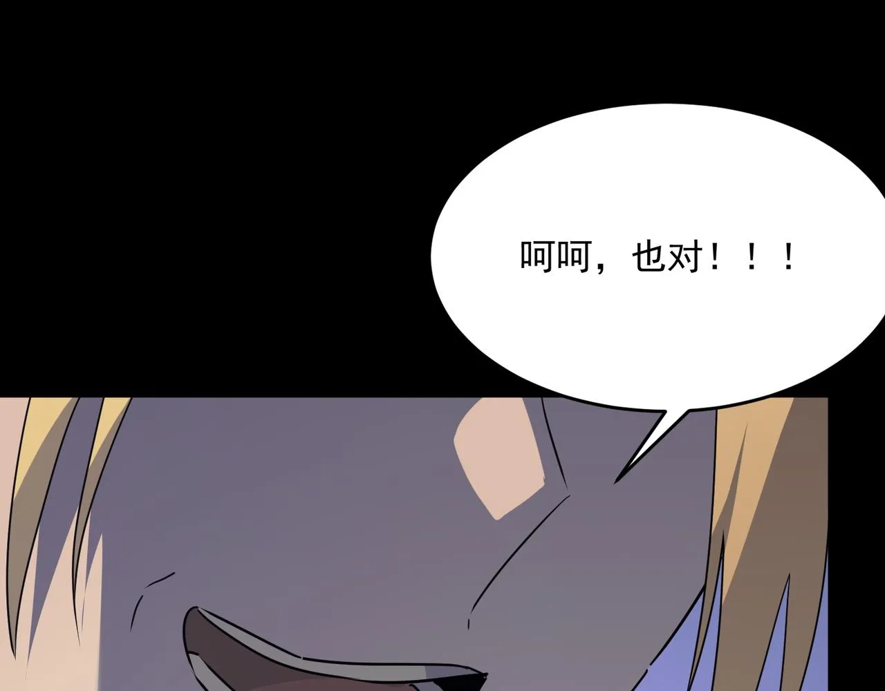第52话 把主角都整无语的人  第38页