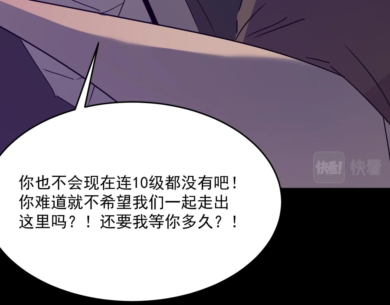 第52话 把主角都整无语的人  第42页