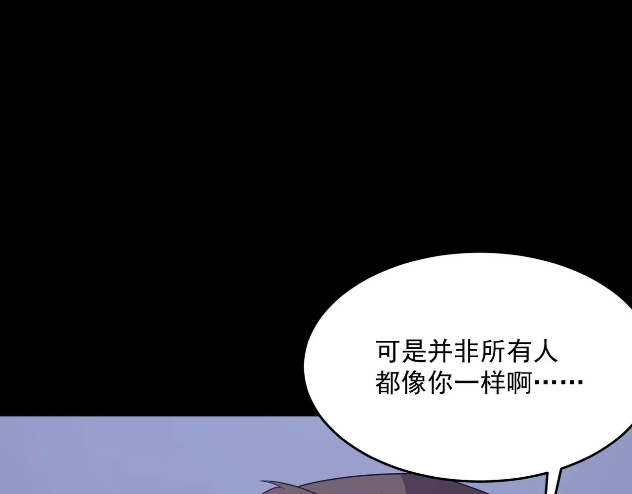 第52话 把主角都整无语的人  第43页