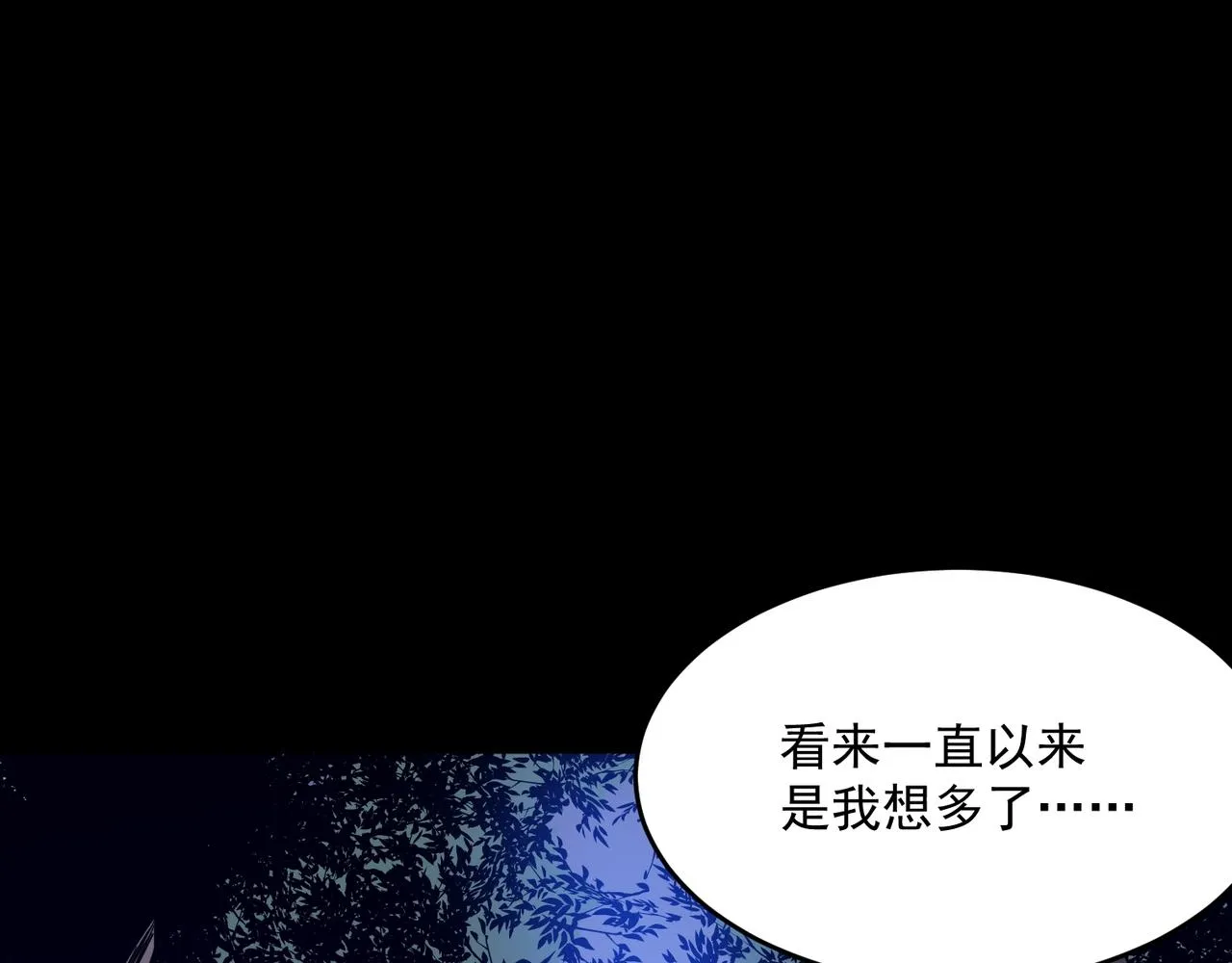 第52话 把主角都整无语的人  第57页