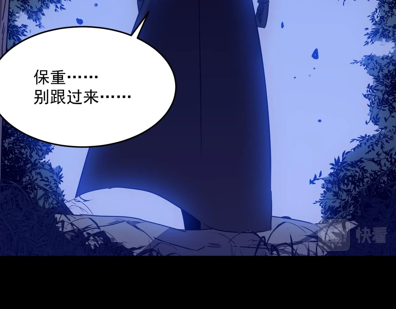 第52话 把主角都整无语的人  第59页