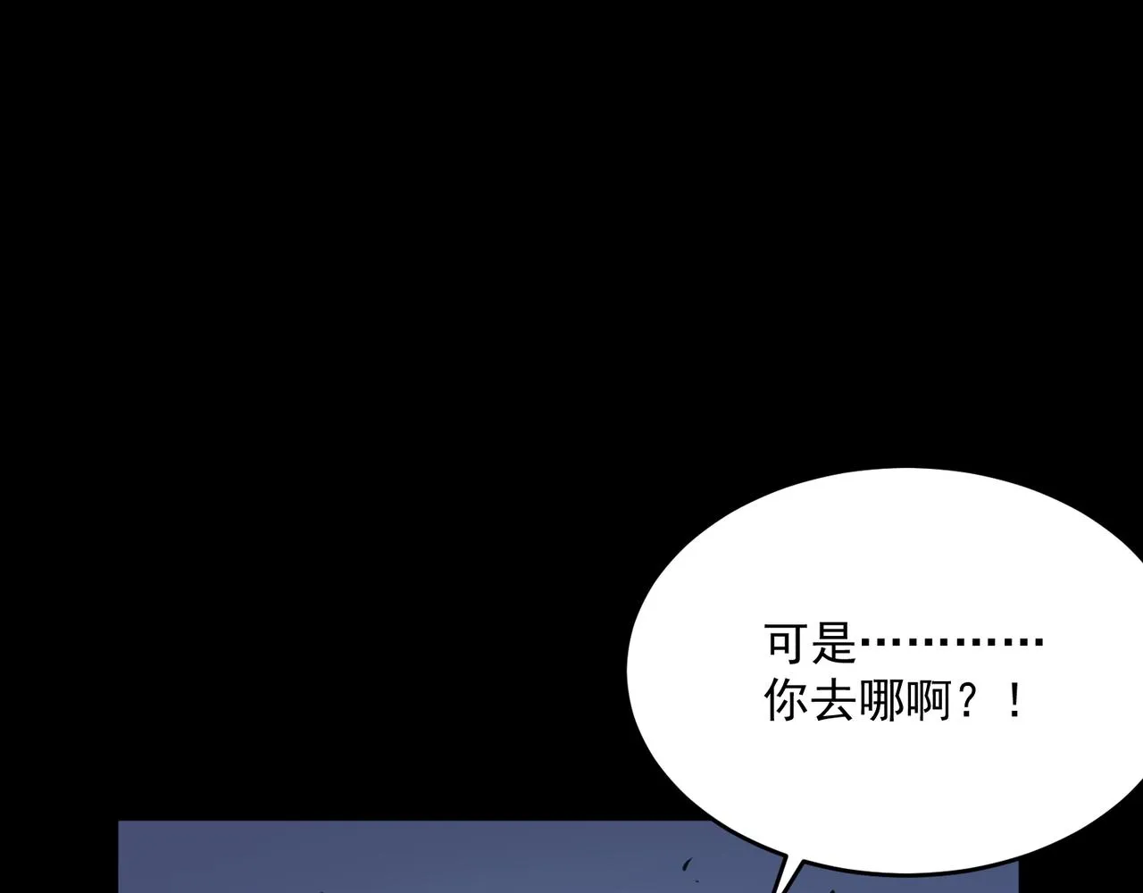 第52话 把主角都整无语的人  第60页
