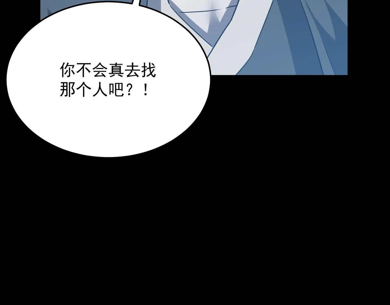 第52话 把主角都整无语的人  第62页