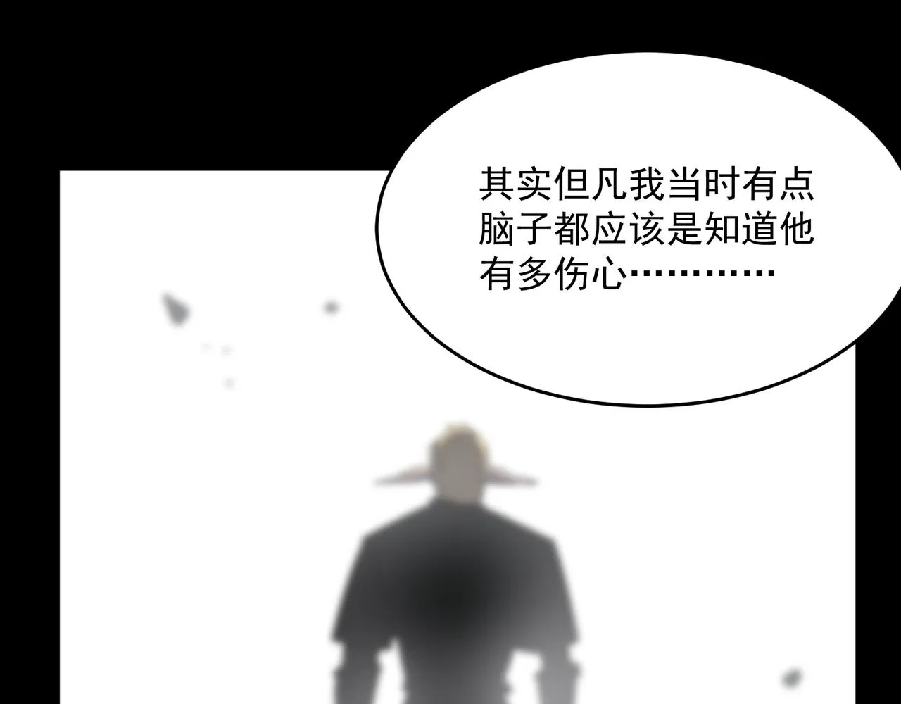 第52话 把主角都整无语的人  第63页