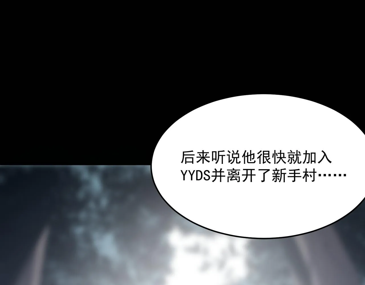 第52话 把主角都整无语的人  第66页