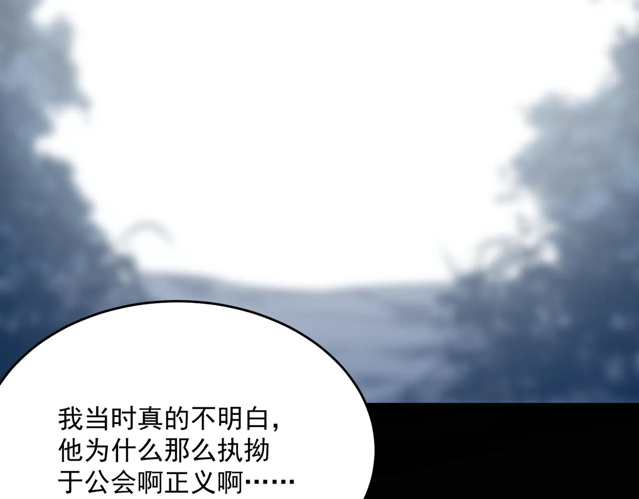 第52话 把主角都整无语的人  第68页