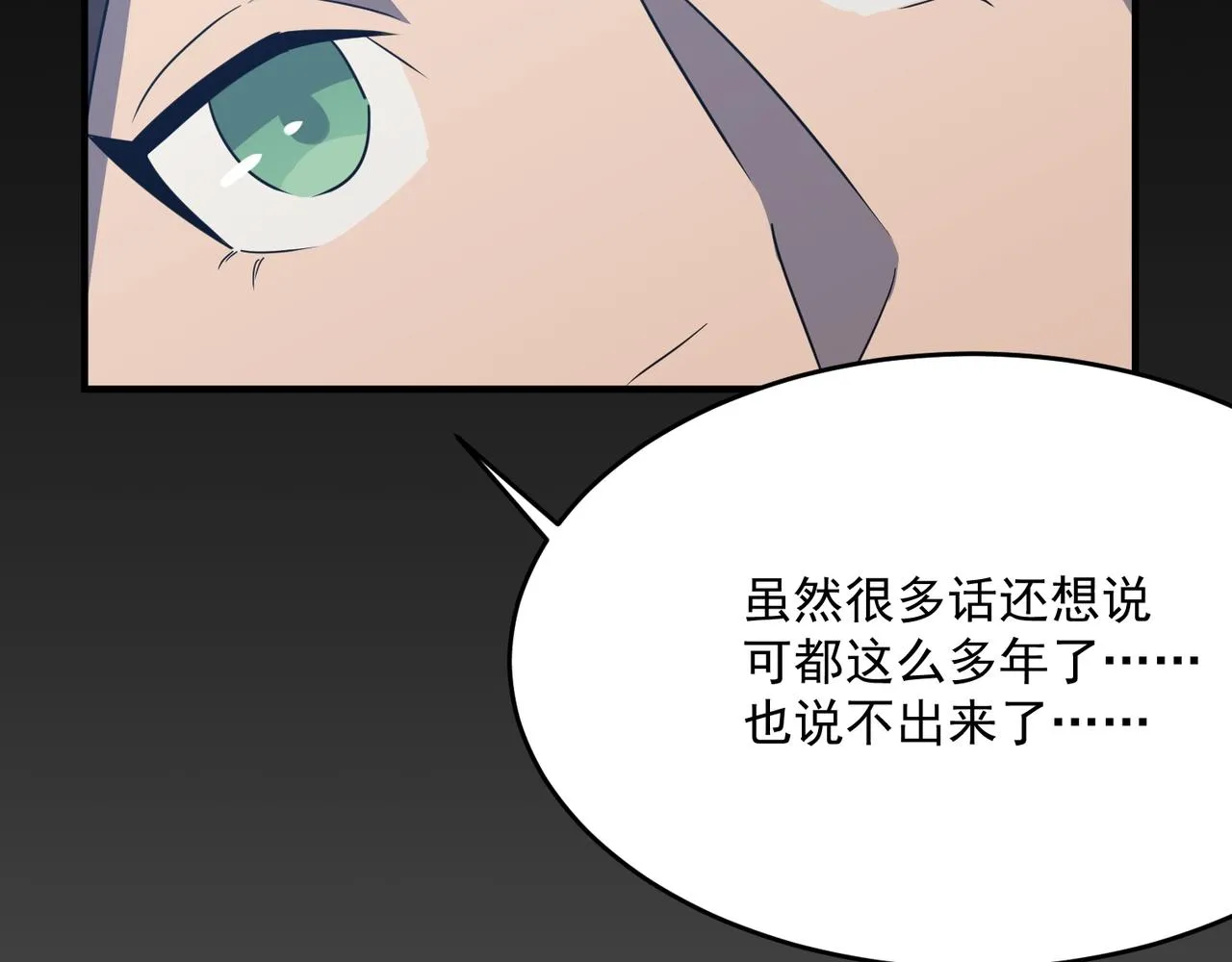 第52话 把主角都整无语的人  第70页