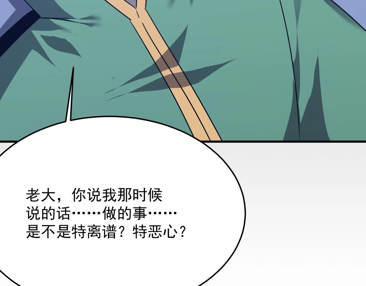 第52话 把主角都整无语的人  第73页