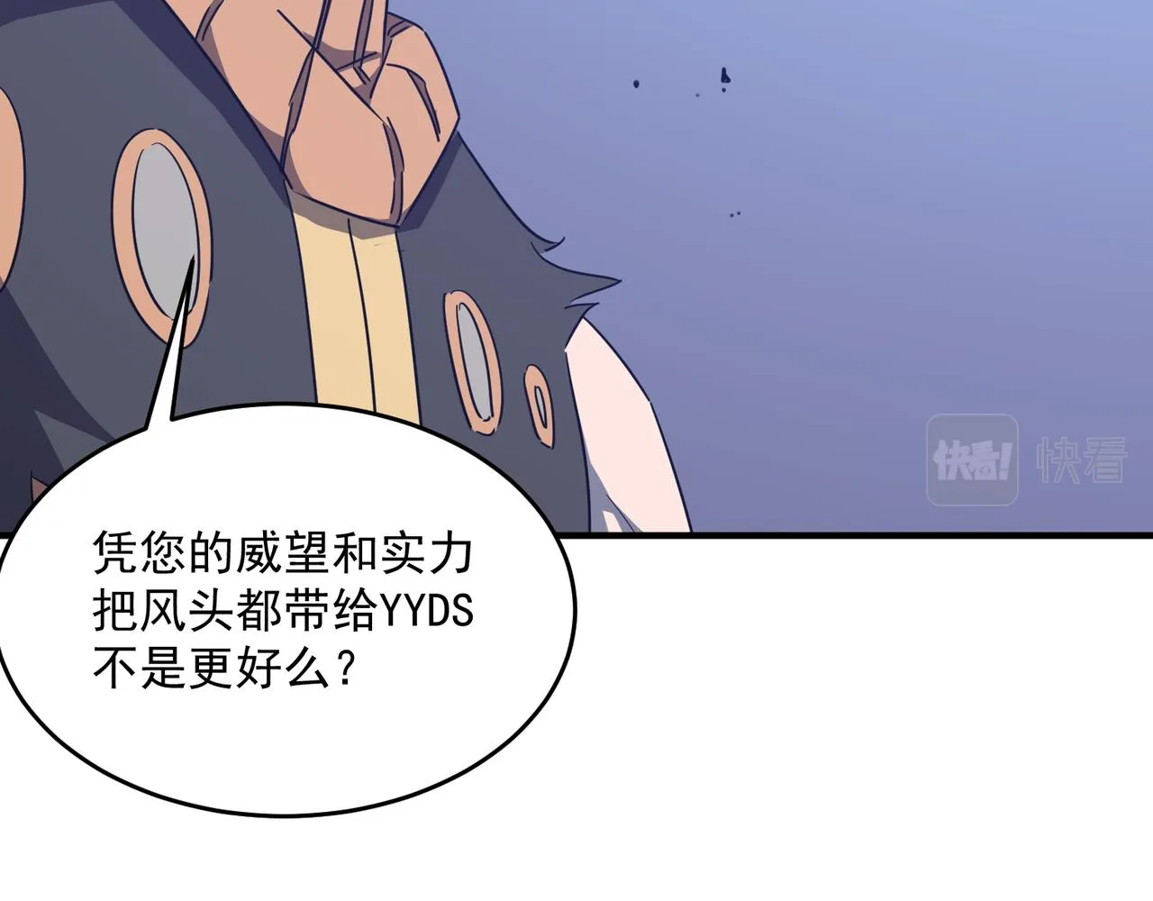 第52话 把主角都整无语的人  第96页