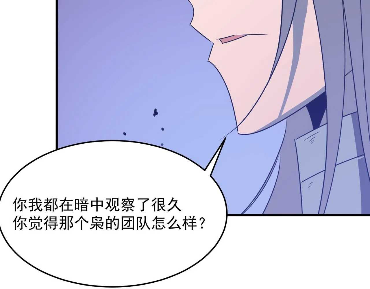 第52话 把主角都整无语的人  第99页