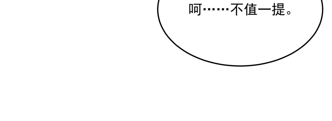 第52话 把主角都整无语的人  第102页