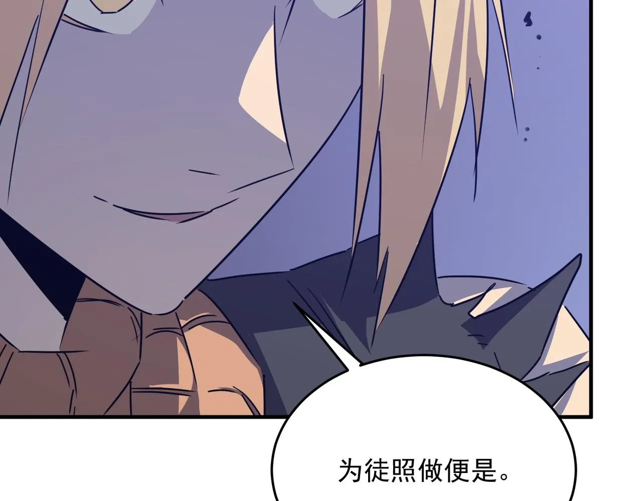 第52话 把主角都整无语的人  第108页