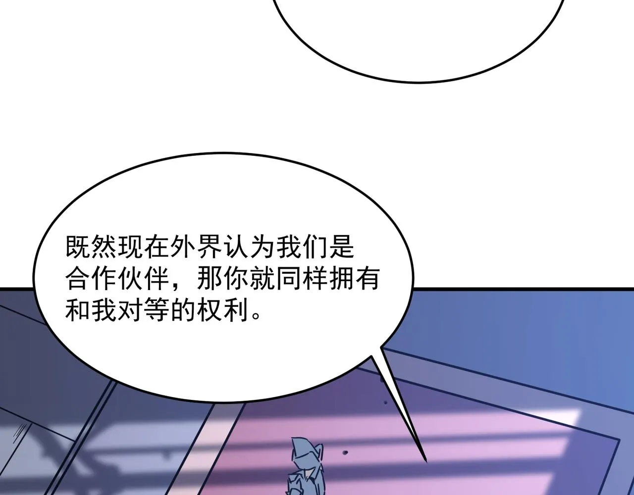第52话 把主角都整无语的人  第109页