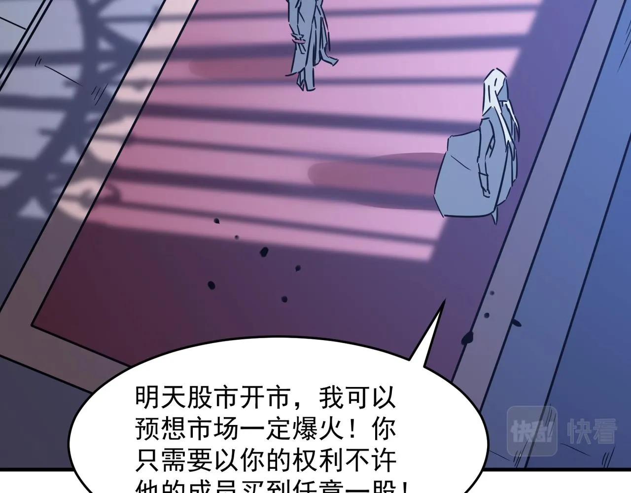 第52话 把主角都整无语的人  第110页
