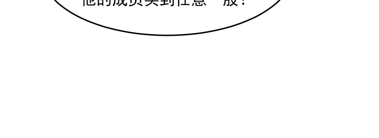 第52话 把主角都整无语的人  第111页