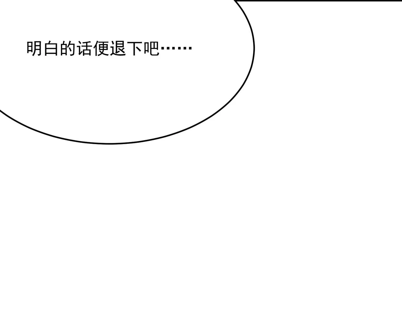 第52话 把主角都整无语的人  第115页