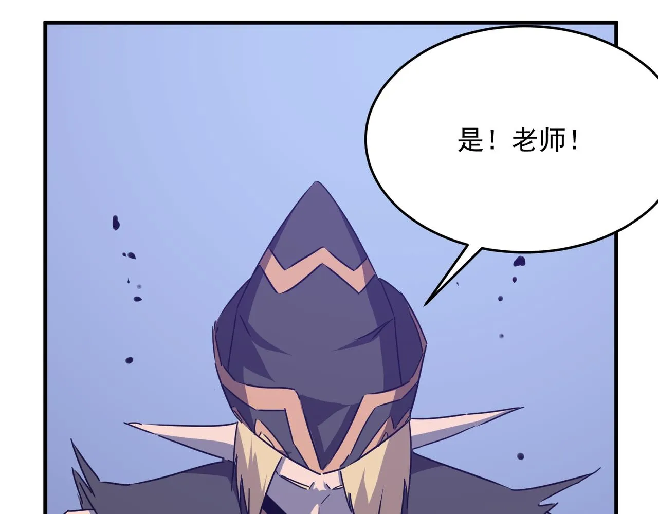 第52话 把主角都整无语的人  第116页