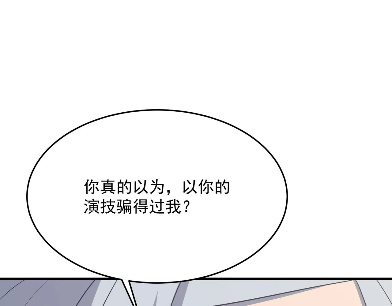 第52话 把主角都整无语的人  第126页
