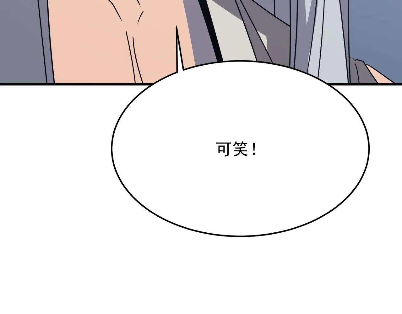 第52话 把主角都整无语的人  第129页