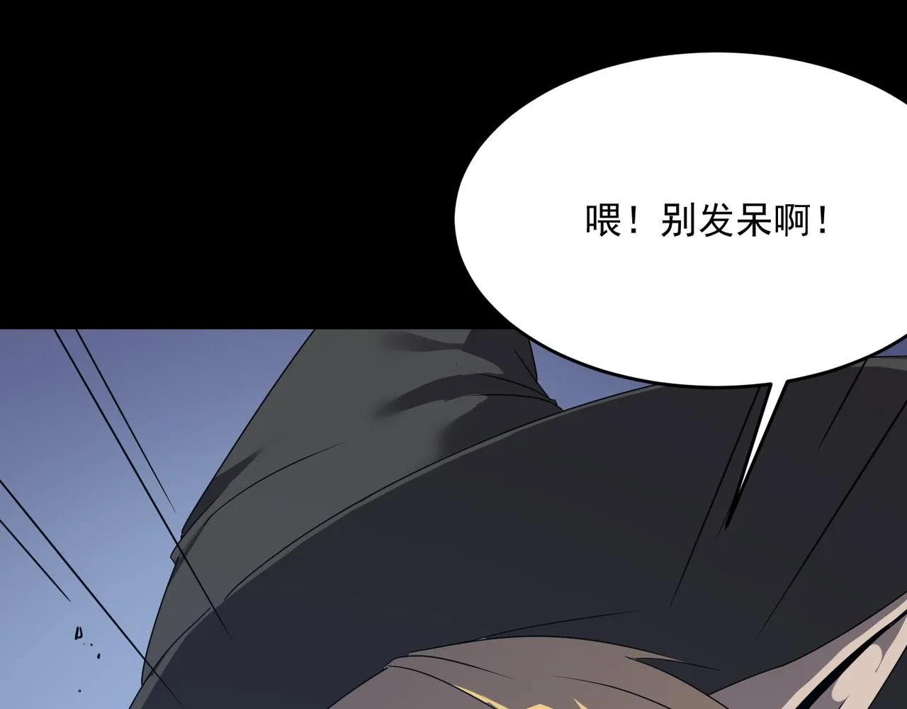 第51话 所谓傲骨 第4页