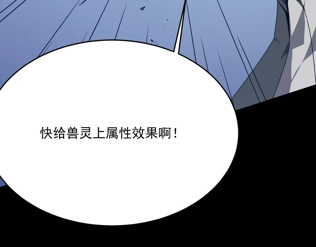 第51话 所谓傲骨 第6页