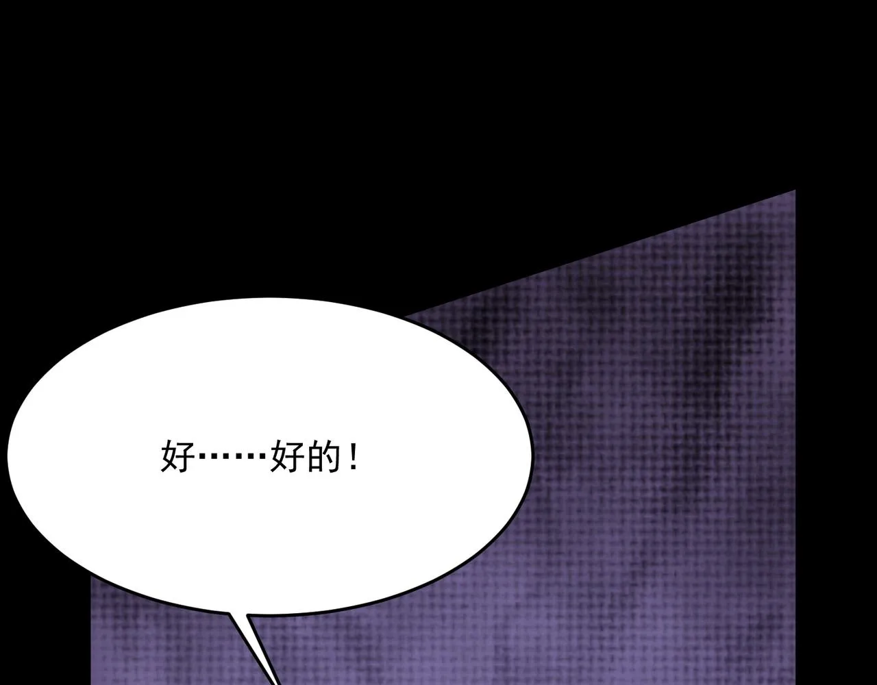 第51话 所谓傲骨 第7页