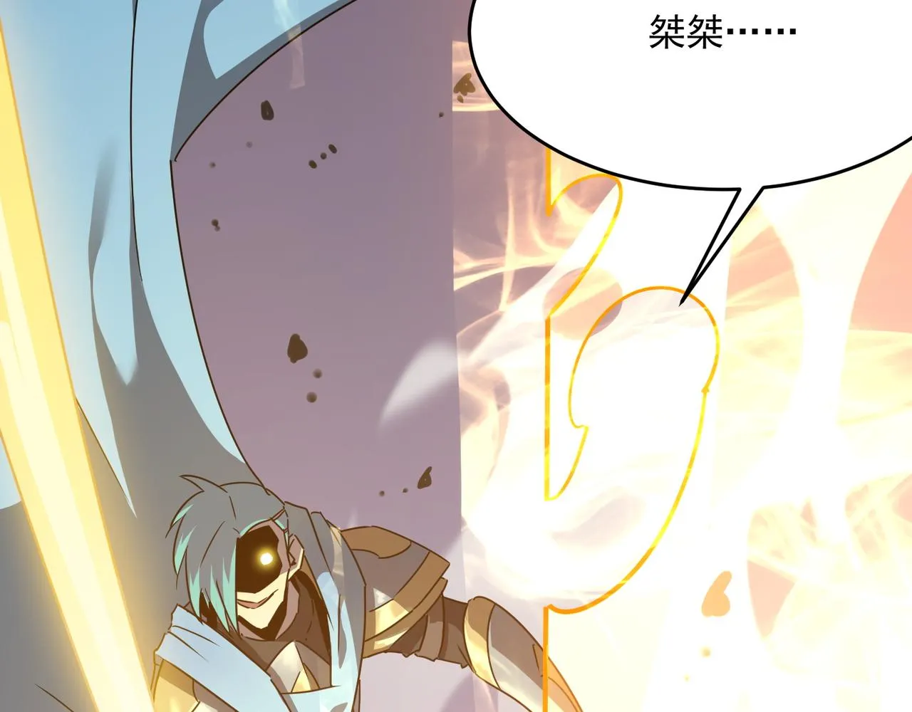 第51话 所谓傲骨 第24页