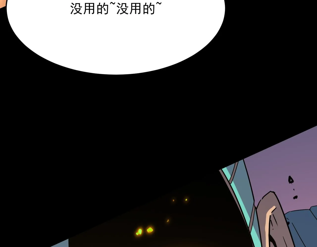 第51话 所谓傲骨 第26页