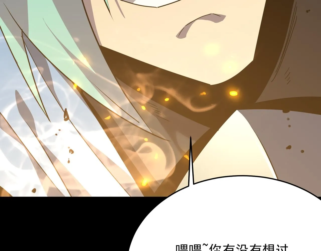 第51话 所谓傲骨 第28页
