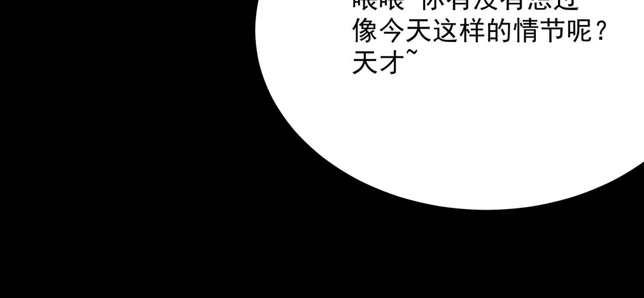 第51话 所谓傲骨 第29页
