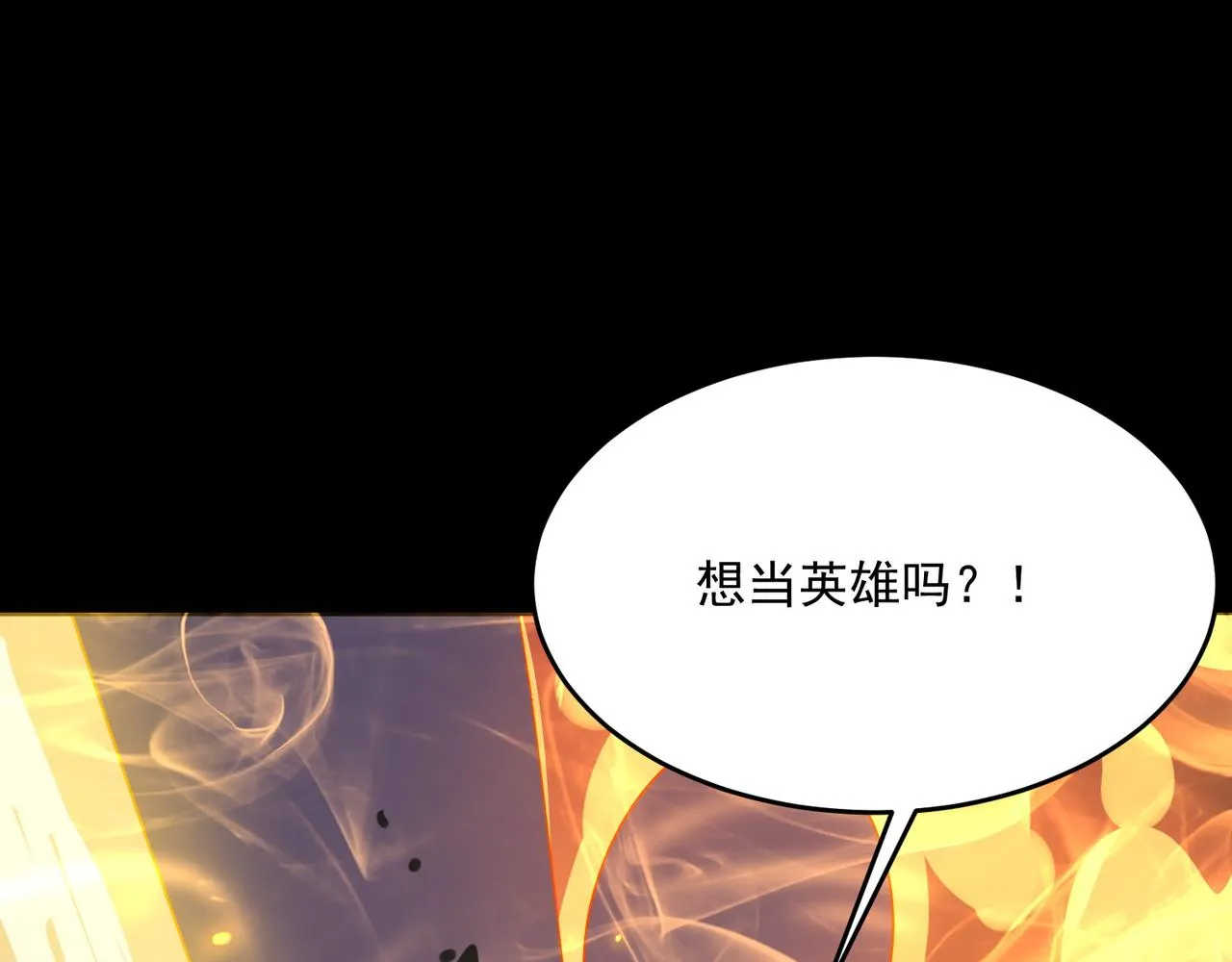 第51话 所谓傲骨 第30页
