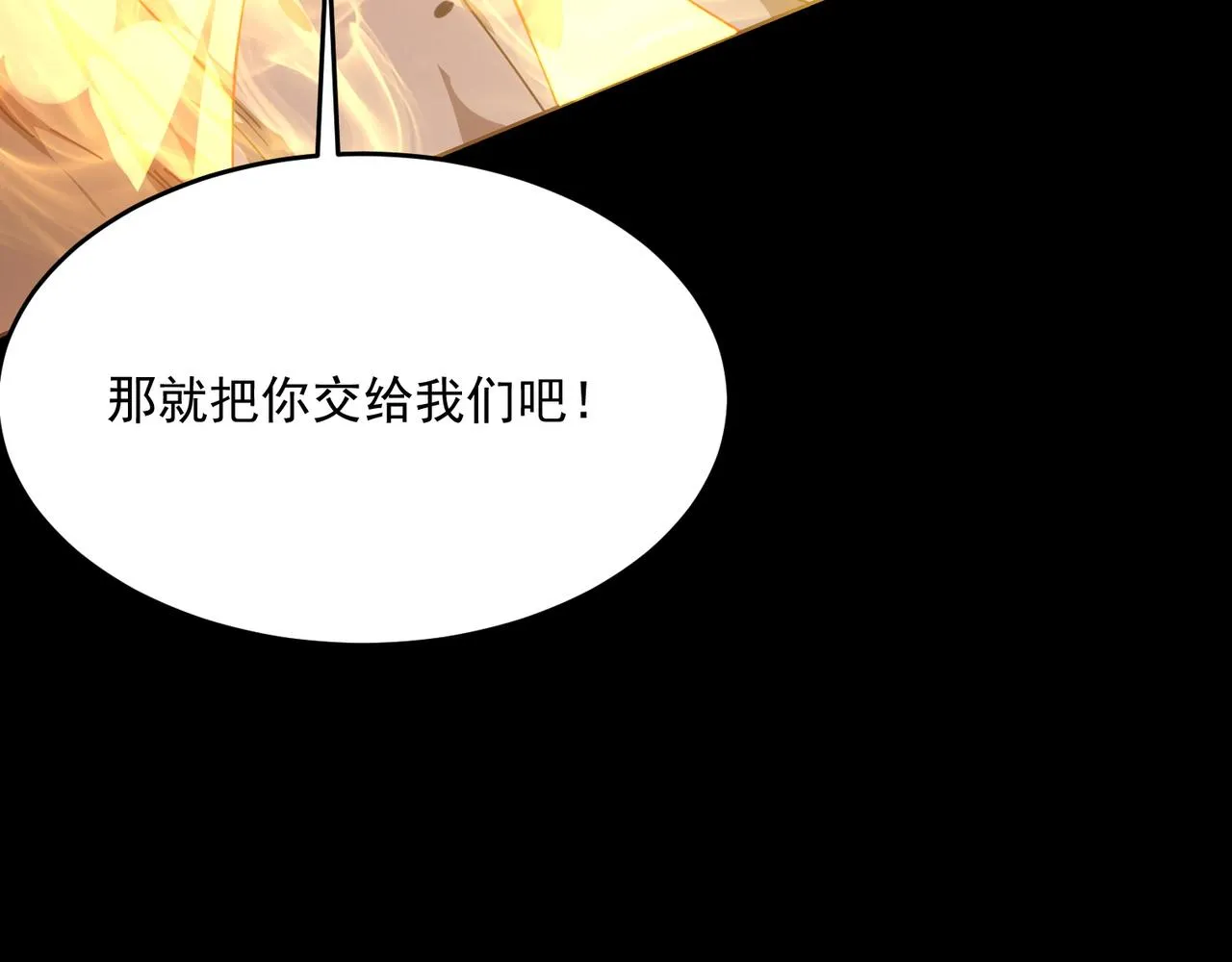 第51话 所谓傲骨 第33页