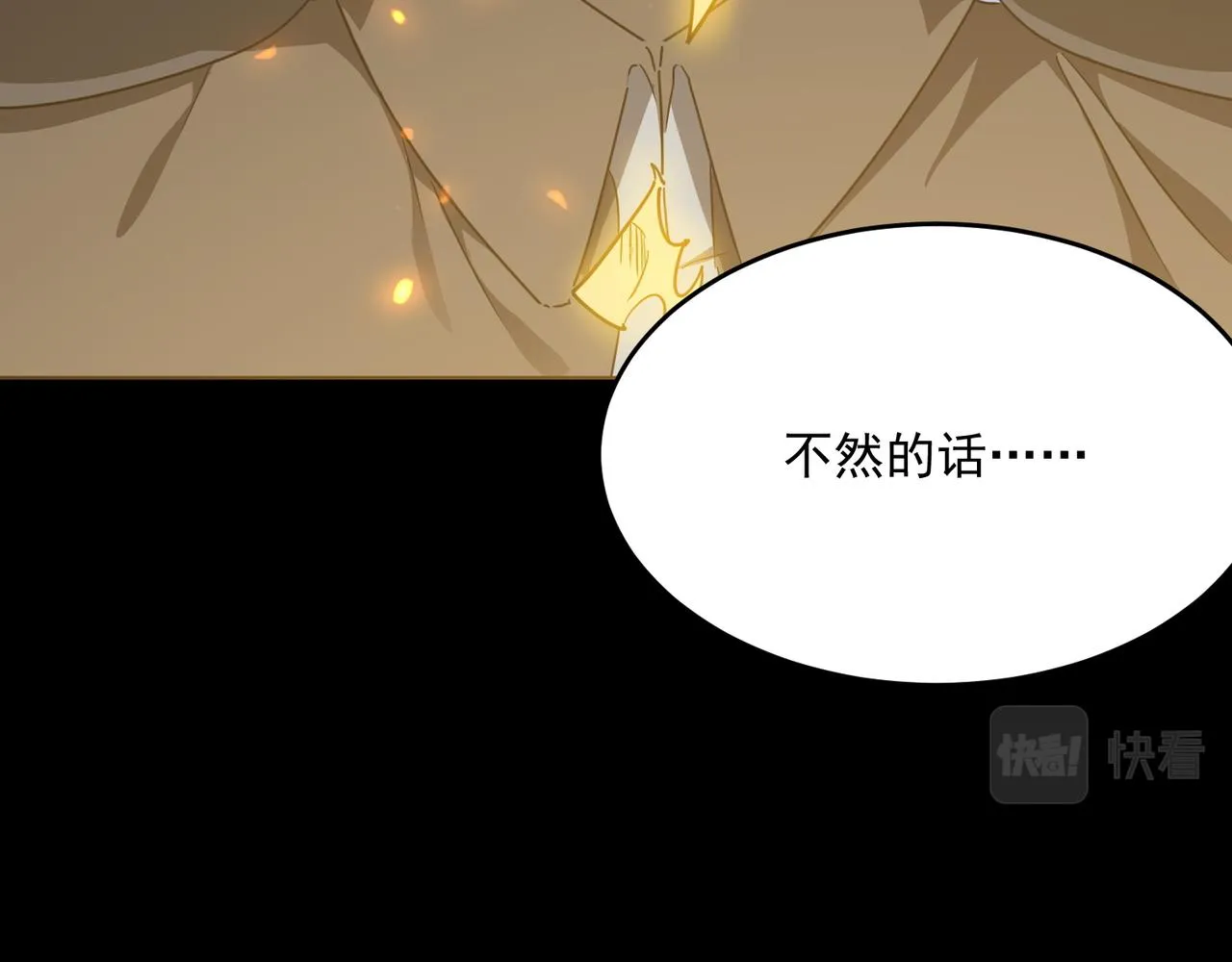 第51话 所谓傲骨 第36页