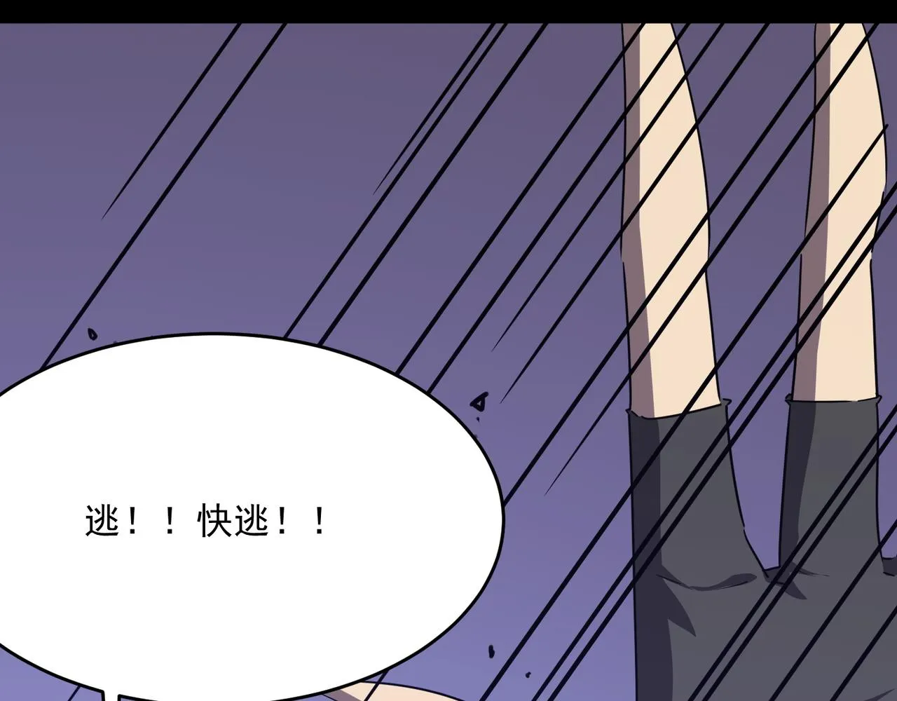 第51话 所谓傲骨 第41页