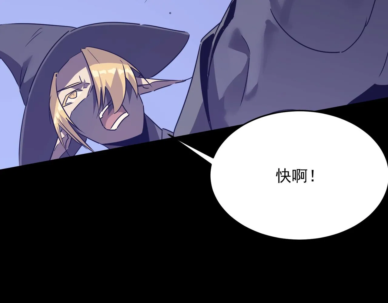第51话 所谓傲骨 第43页