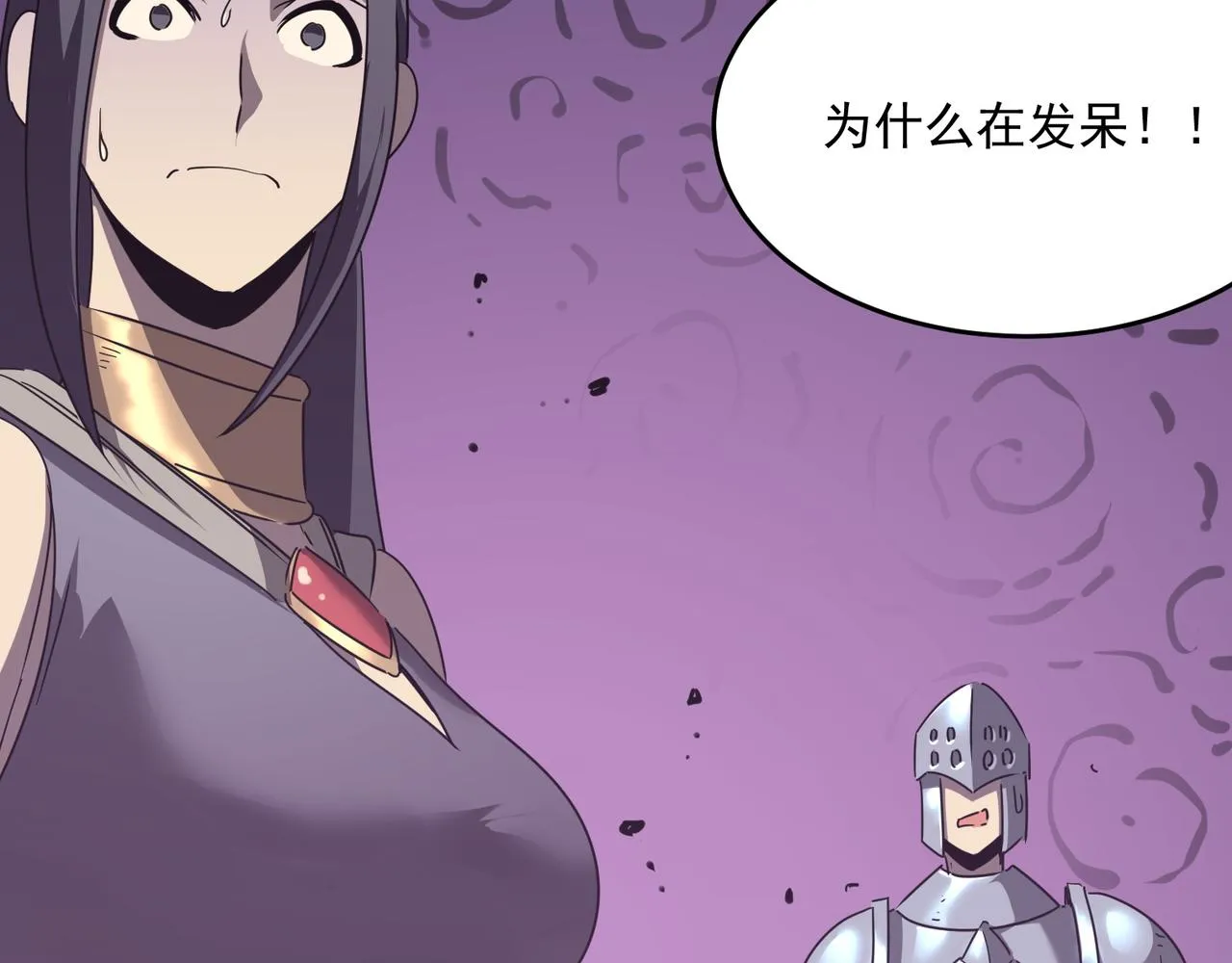 第51话 所谓傲骨 第45页