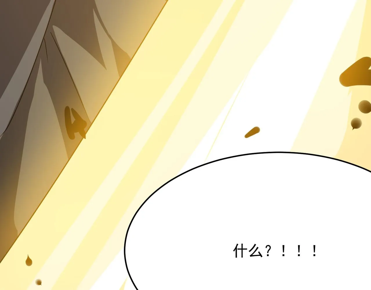 第51话 所谓傲骨 第62页