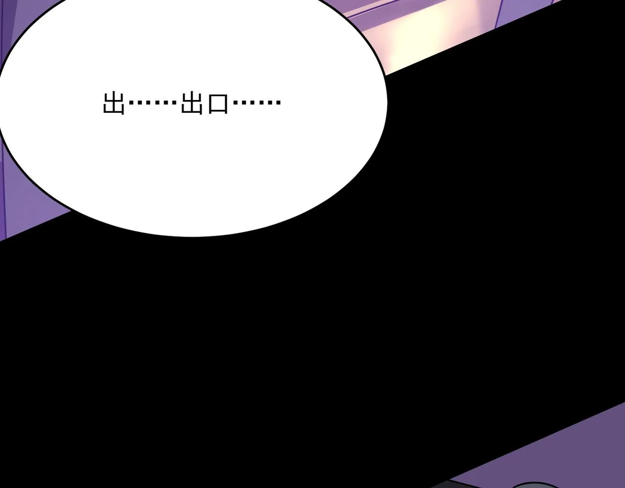 第51话 所谓傲骨 第71页