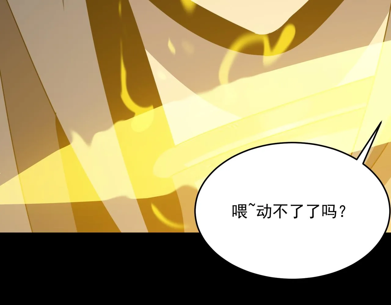 第51话 所谓傲骨 第74页