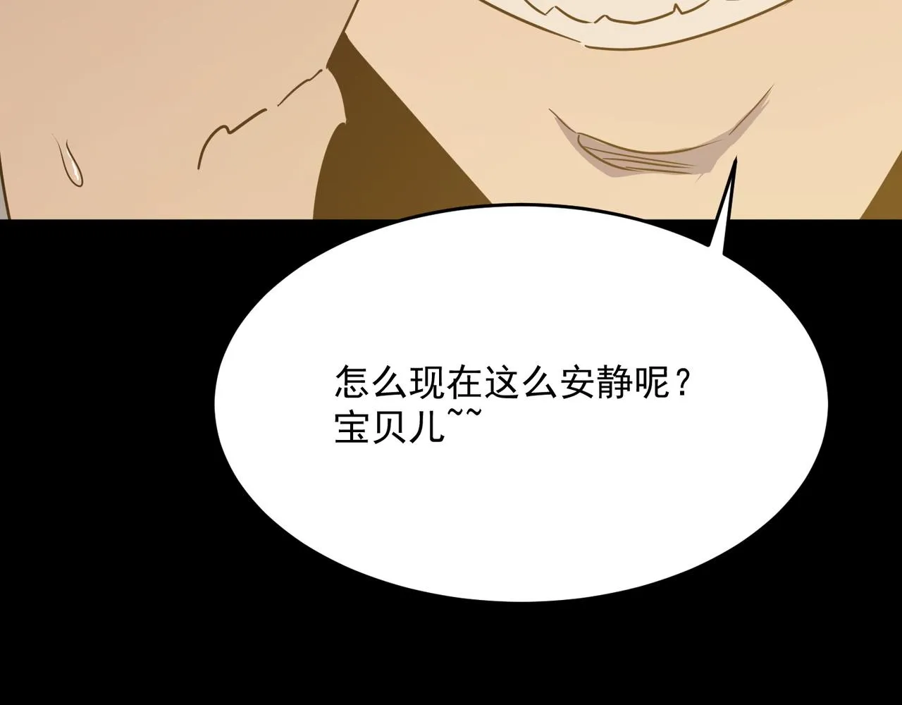 第51话 所谓傲骨 第80页