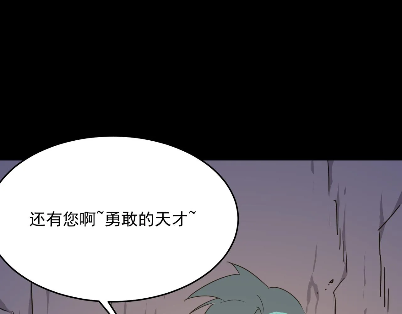 第51话 所谓傲骨 第81页