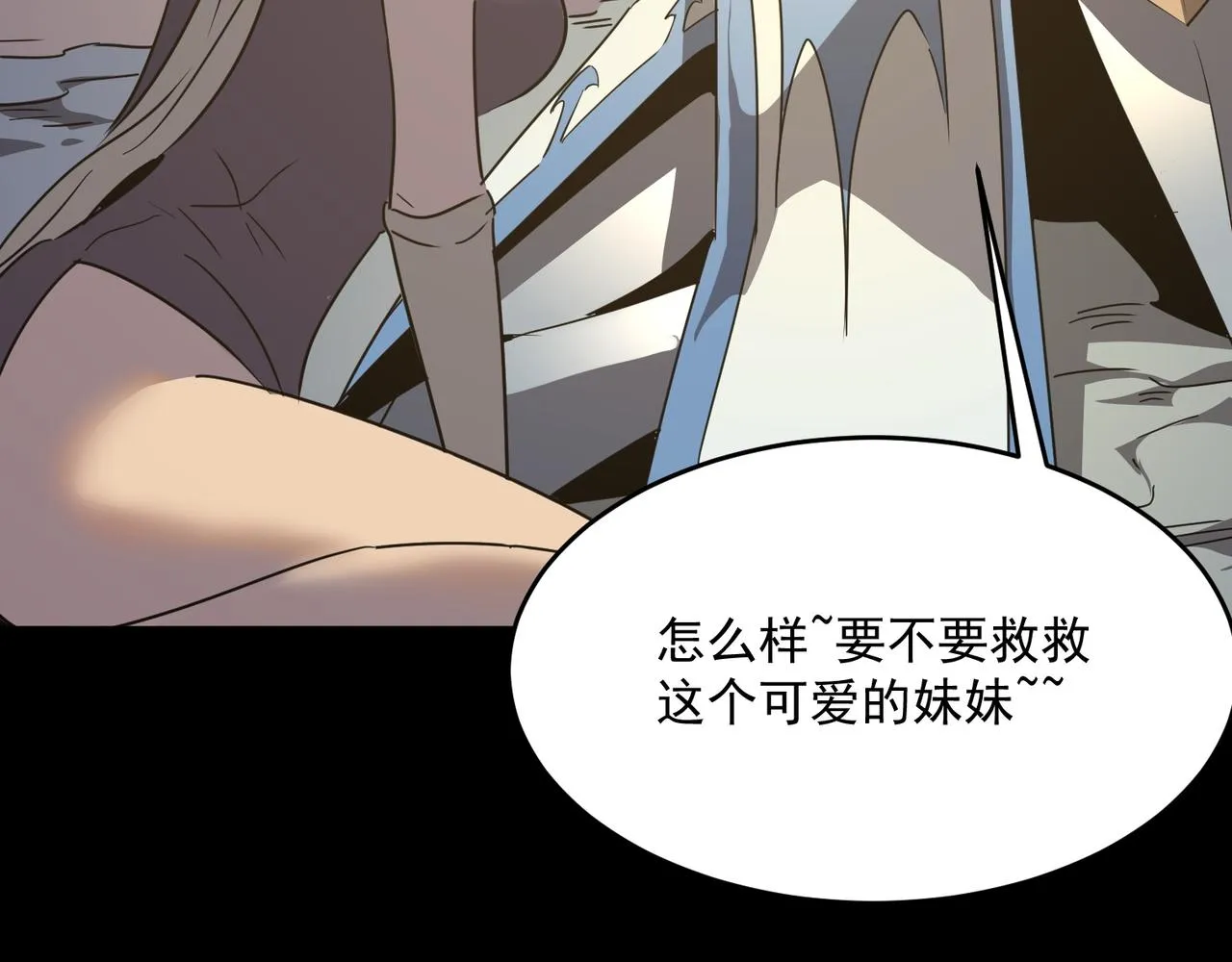 第51话 所谓傲骨 第83页