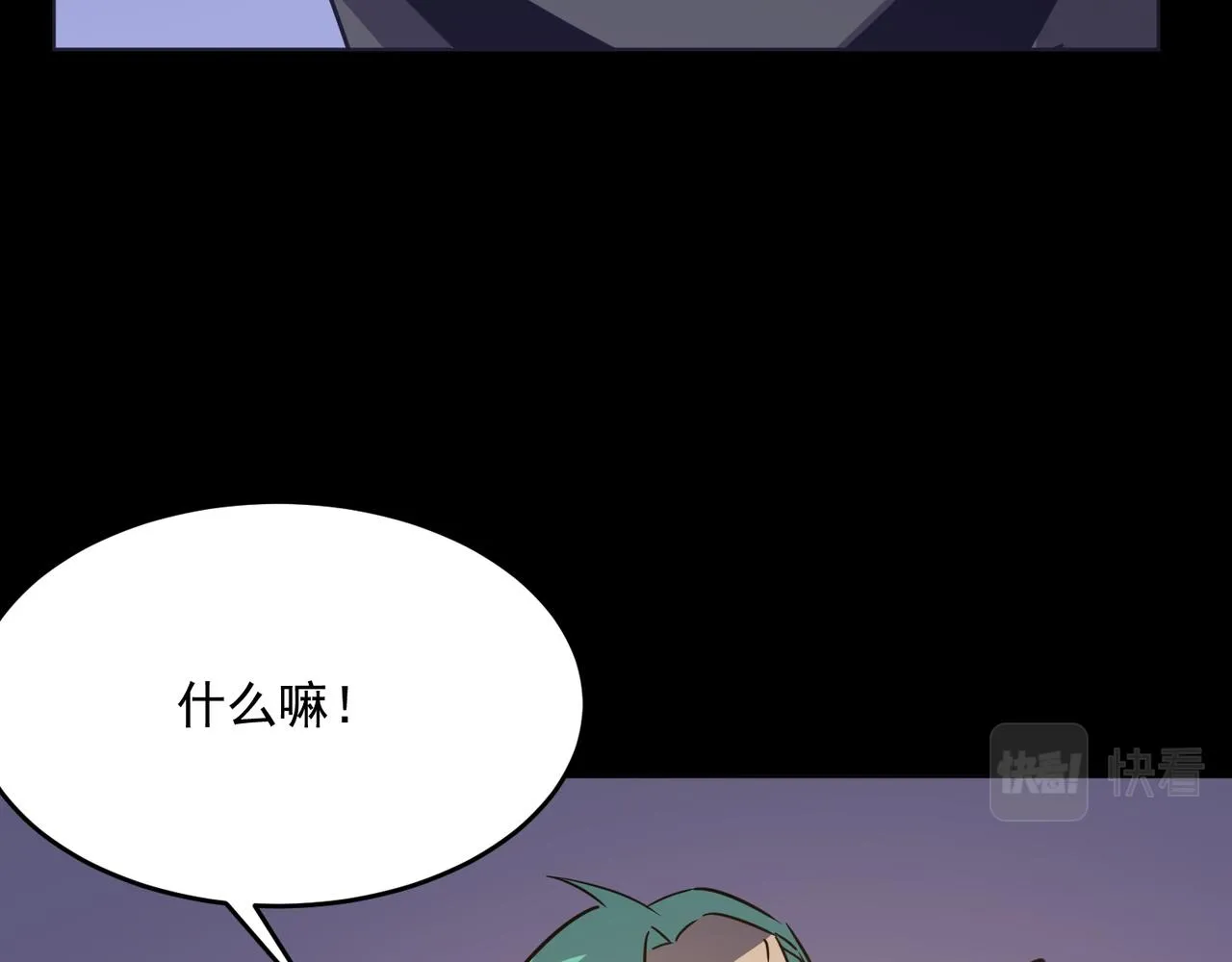 第51话 所谓傲骨 第90页