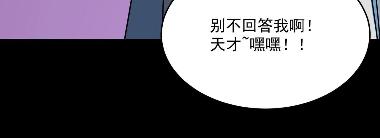 第51话 所谓傲骨 第93页