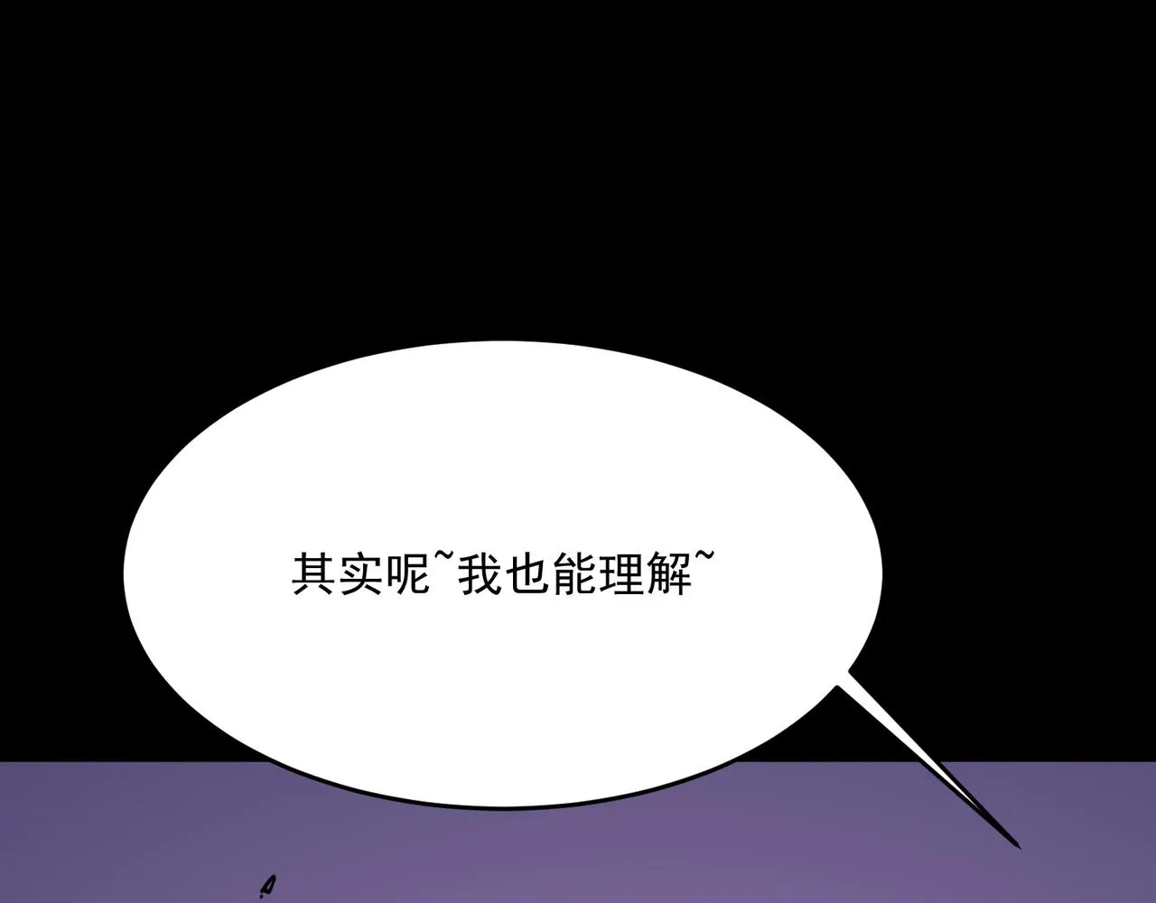 第51话 所谓傲骨 第103页