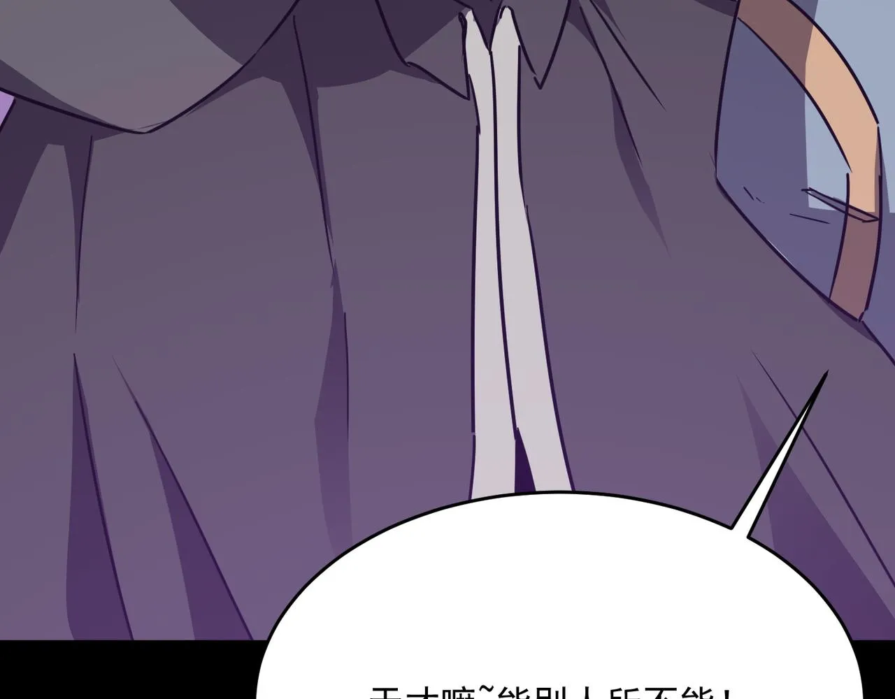 第51话 所谓傲骨 第105页