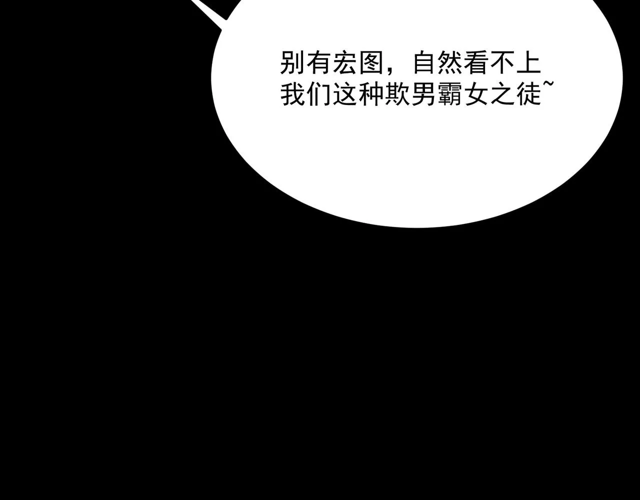 第51话 所谓傲骨 第108页
