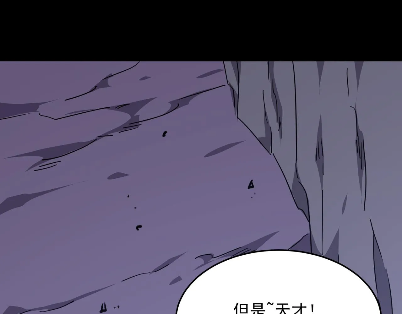 第51话 所谓傲骨 第109页